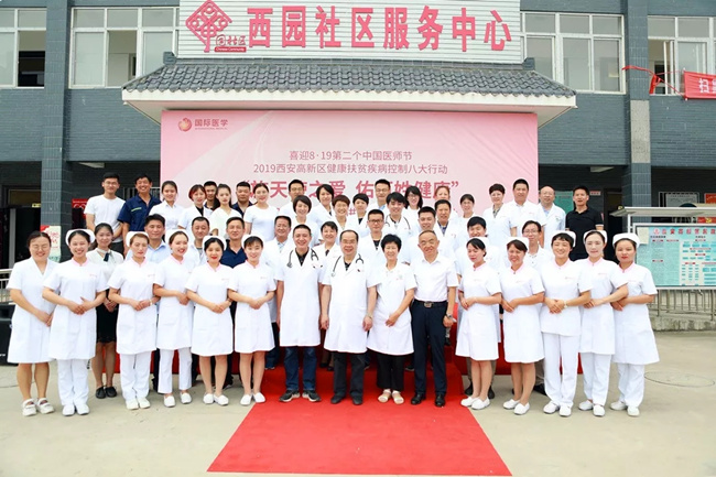 西安情侣头像中心走进西园社区开展大型义诊活动